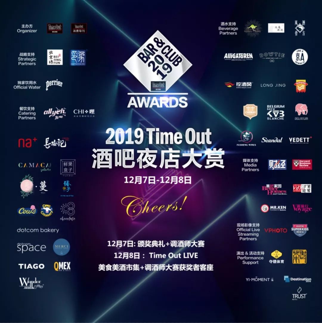 timeout酒吧夜店,timeout餐厅大赏含金量