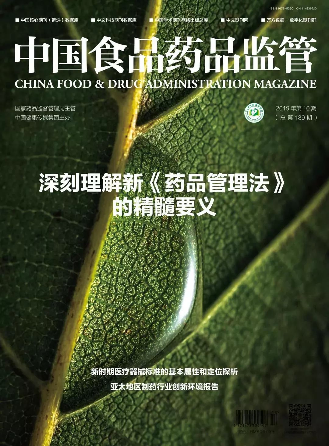 无菌医疗器械风险管理,无菌医疗器械日常检查问题