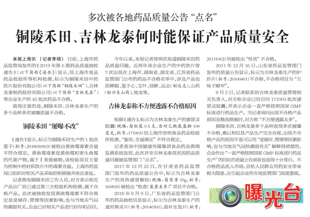 聚焦|“医”心有你,“药”香*界无**:带您走进《中国医药报》