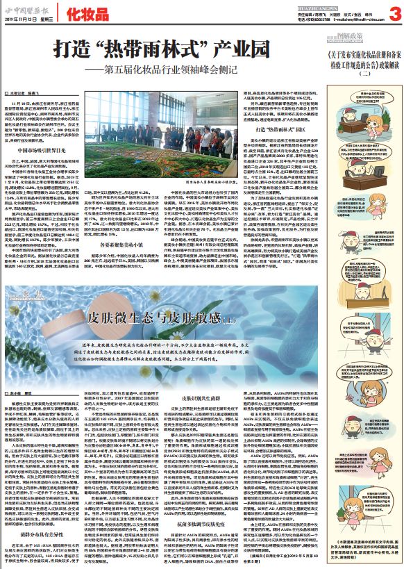 聚焦|“医”心有你,“药”香*界无**:带您走进《中国医药报》