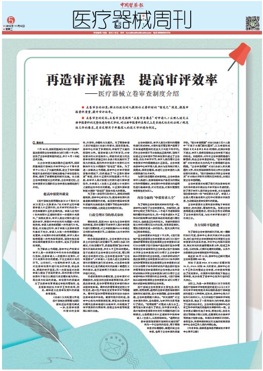 聚焦|“医”心有你,“药”香*界无**:带您走进《中国医药报》