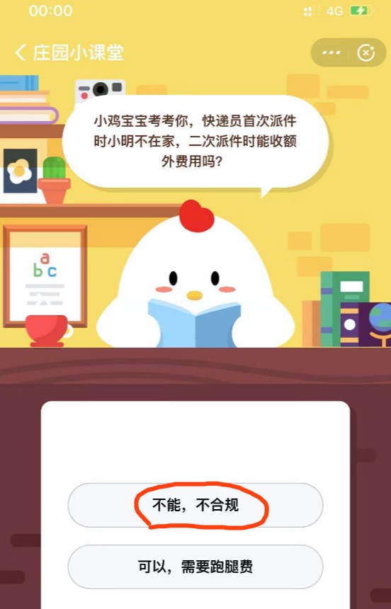 快递员二次派送能收费吗,快递员二次派件是什么问题