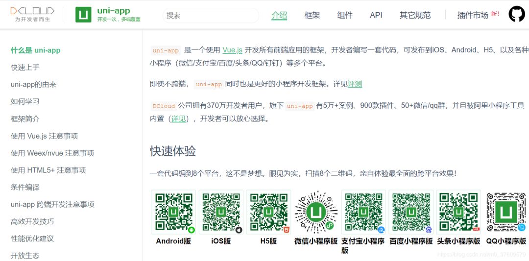 微信小程序开发技术选型,小程序开发技术选型