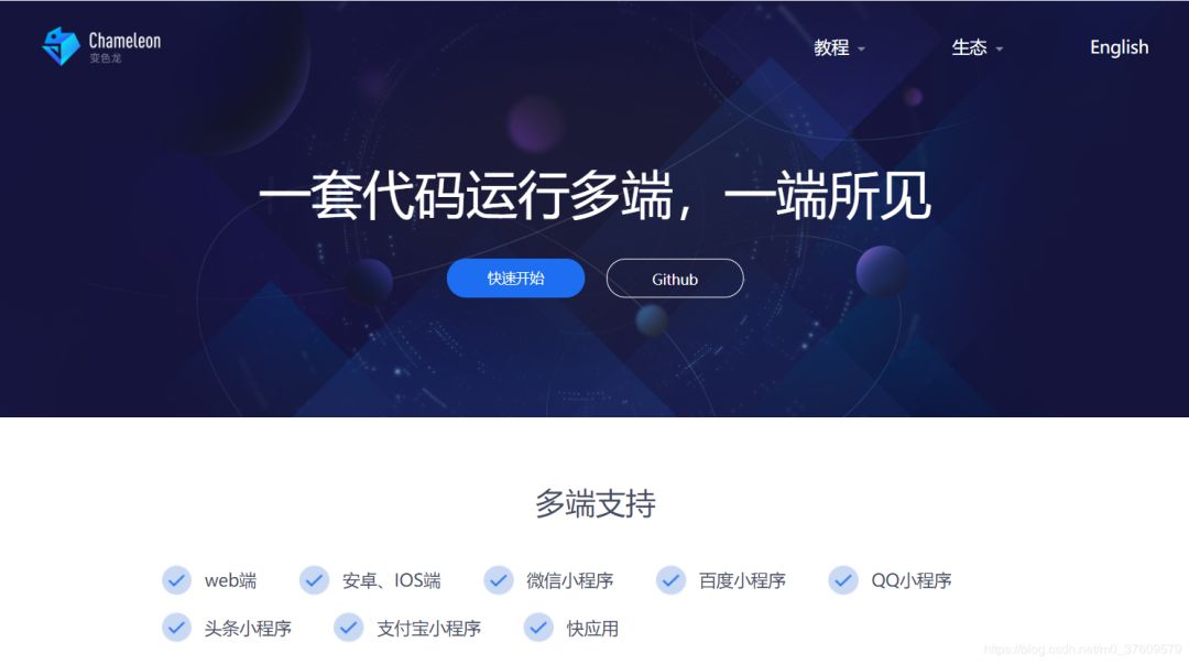 微信小程序开发技术选型,小程序开发技术选型