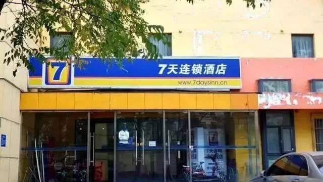 7天连锁酒店凌晨入住第二天退房,为什么7天连锁酒店都不开了