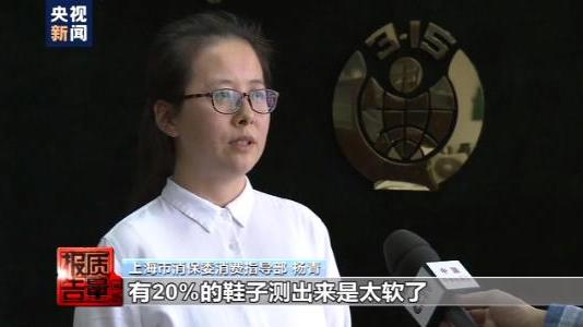 “老人鞋”质量调查大揭秘，近半数采样不合格