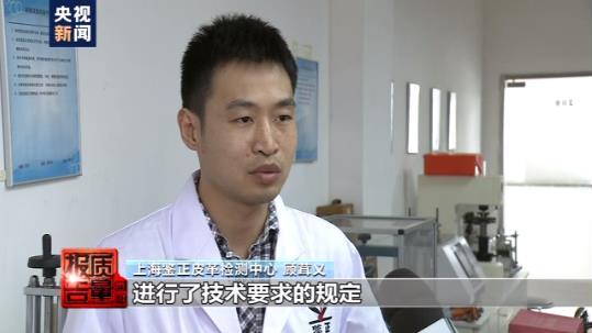 “老人鞋”质量调查大揭秘，近半数采样不合格