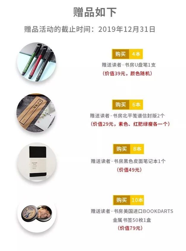 2019年度最受读者欢迎十大好书,2017年度最受读者欢迎的十大好书