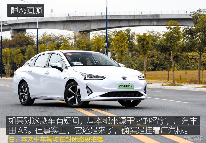 新上市电动汽车评测,丰田新能源电动汽车ia5试驾