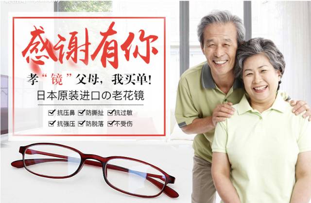 来自日本的超轻老花镜，轻如纸片，而且折不断