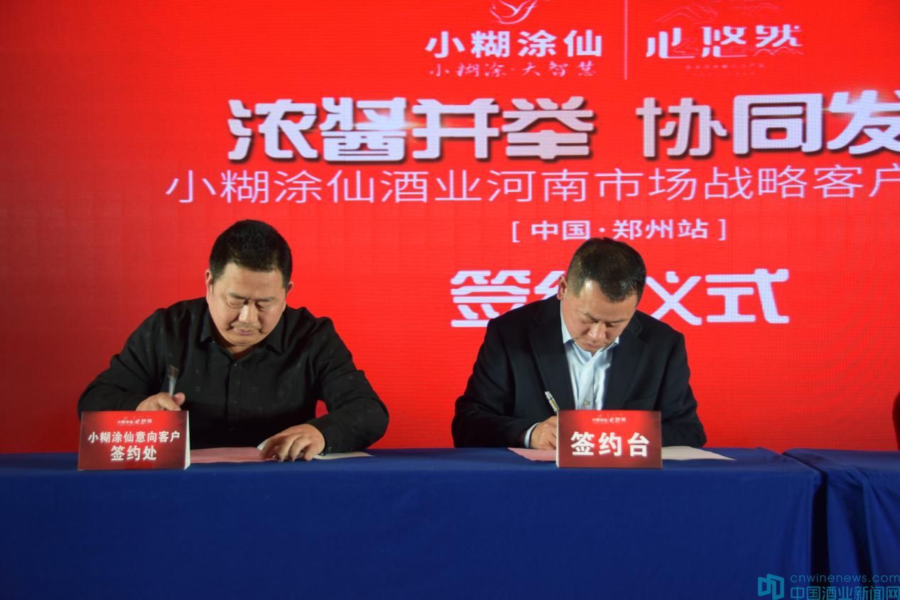 小糊涂仙心悠然尊享,小糊涂仙心悠然实际价格