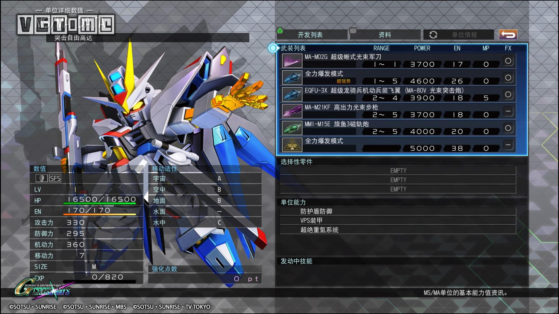 sd高达g世纪火线纵横值得买吗,sd高达g世纪火线纵横还在更新吗