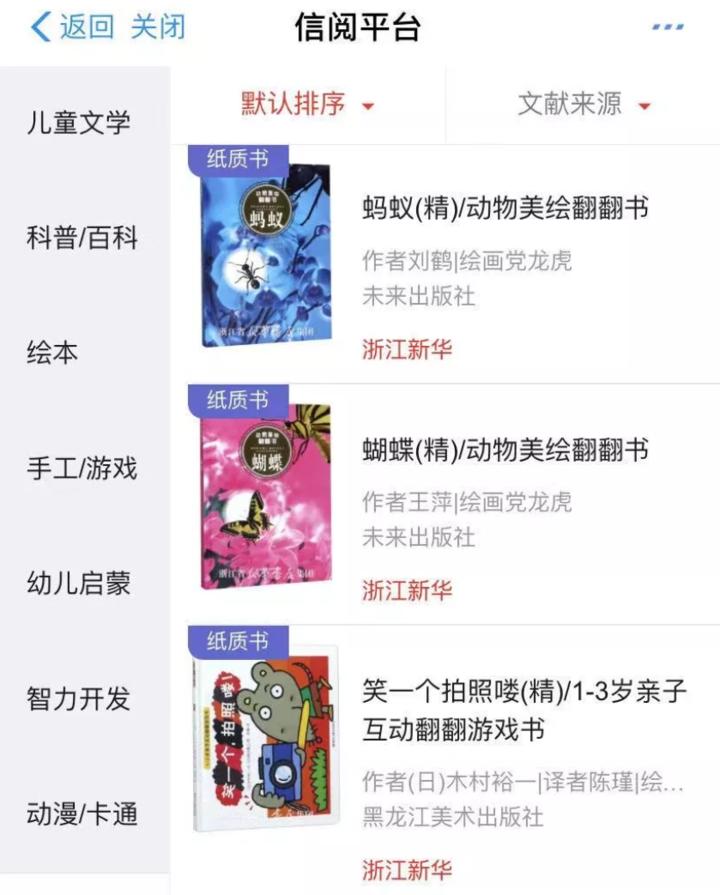 2万种童书全新免费借！浙江父母拼手速的时候到了