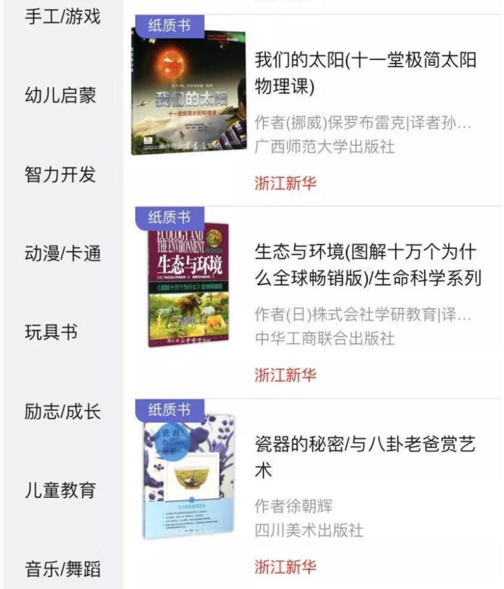 2万种童书全新免费借！浙江父母拼手速的时候到了