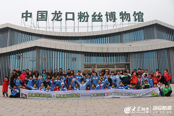 海燕小记者走进中国龙口粉丝博物馆开展公益研学活动