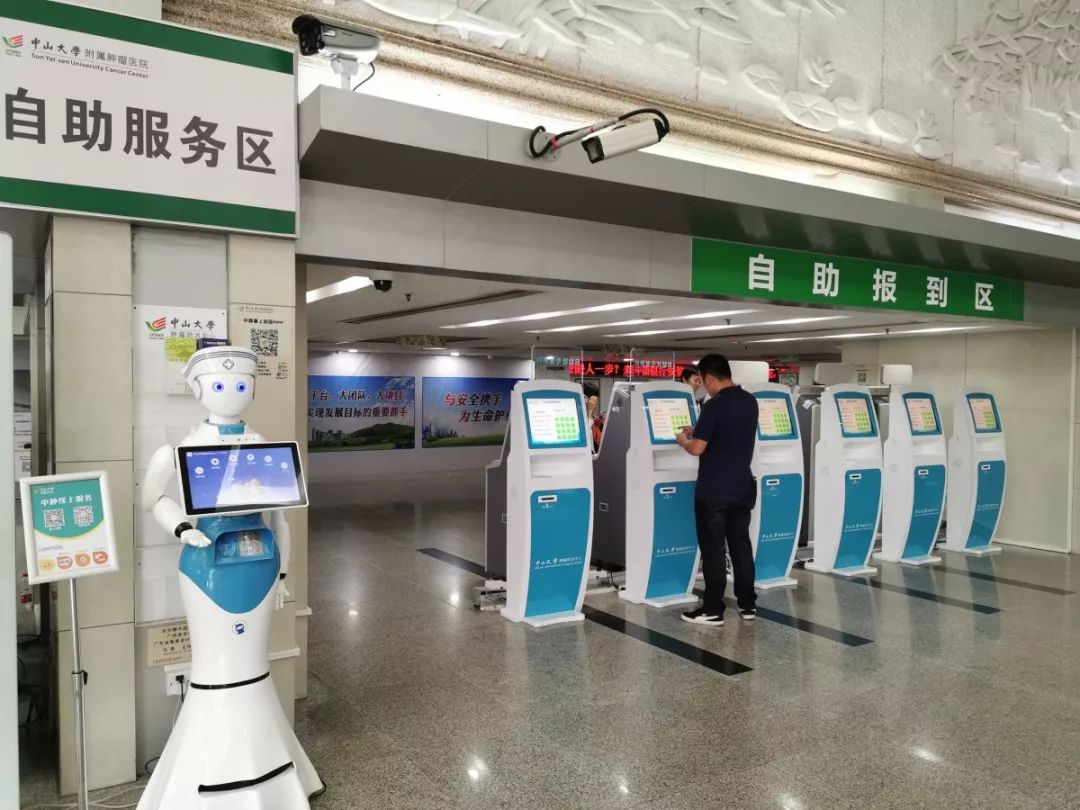 中山大学肿瘤防治中心（中山大学附属肿瘤医院）就医指南