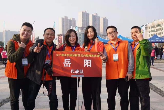 湖南媒体精英定向越野挑战赛,锦绣潇湘直播湖南