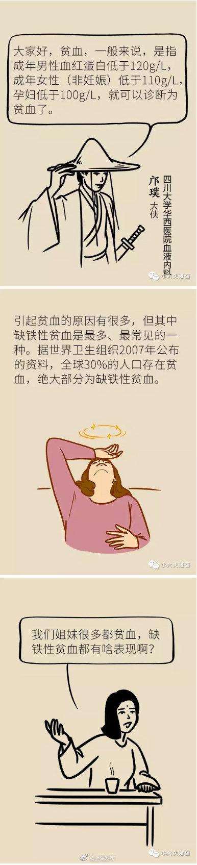 红枣补铁最佳配方,哪种红枣吃了补铁