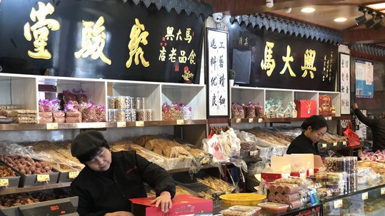 就是这个味儿湘菜馆,就是这个味道月饼