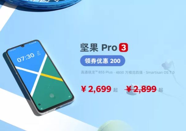 坚果pro3可以入手吗,坚果pro3还值得买吗