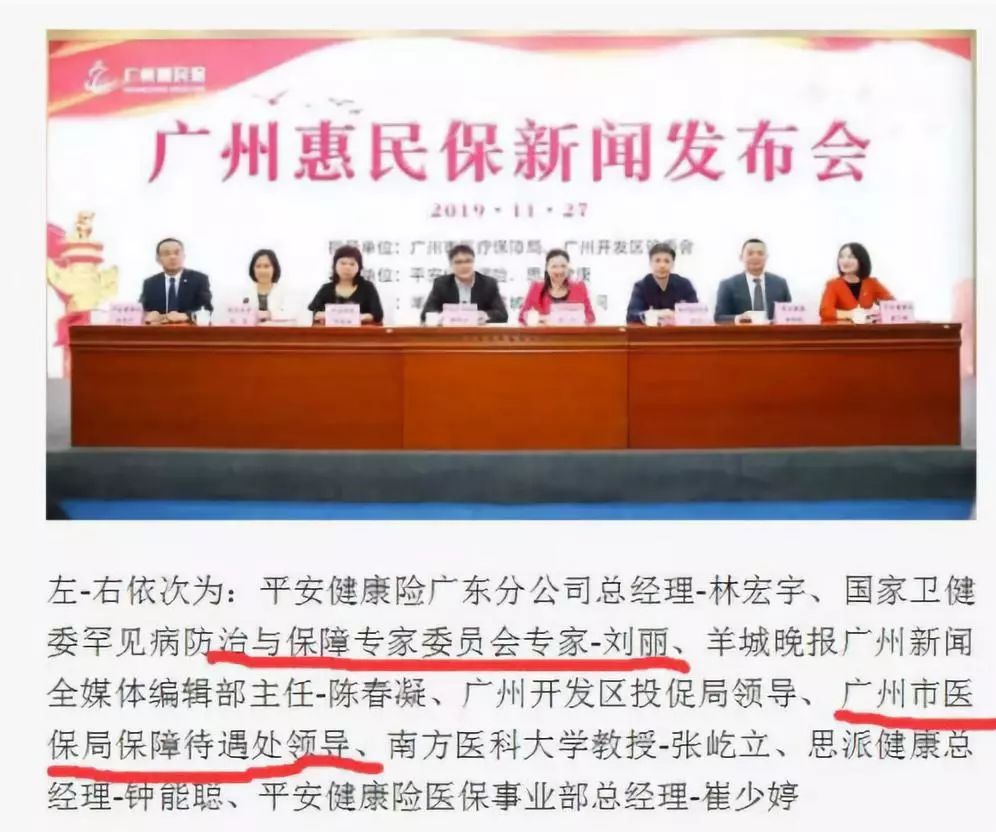 推荐了“广州惠民保”,连亲妈都不信我了