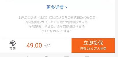 推荐了“广州惠民保”,连亲妈都不信我了