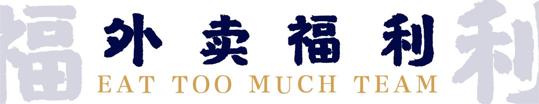 外卖优惠福利券,冬菇焖鸡饭