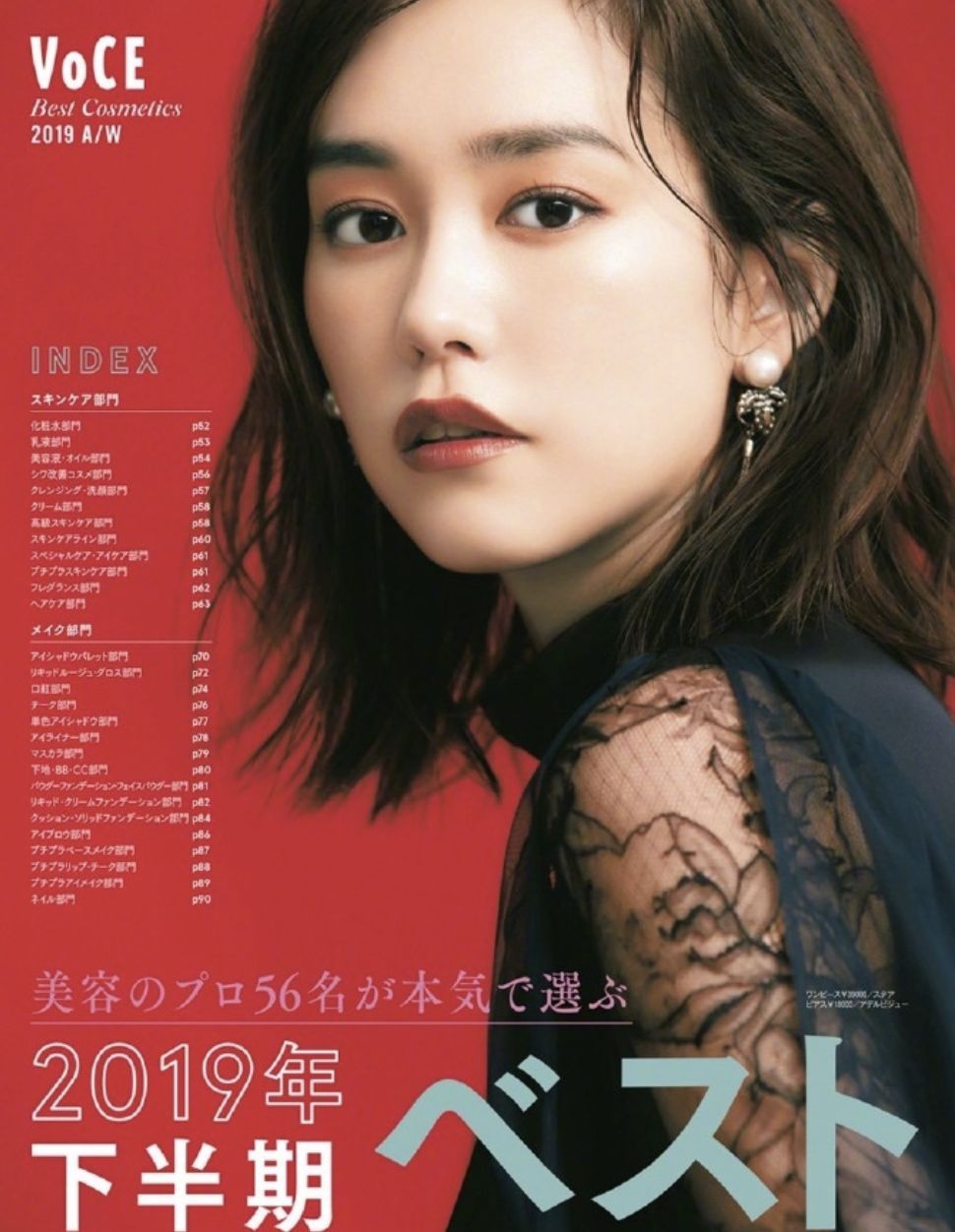 日本十大时尚杂志,日本彩妆推荐