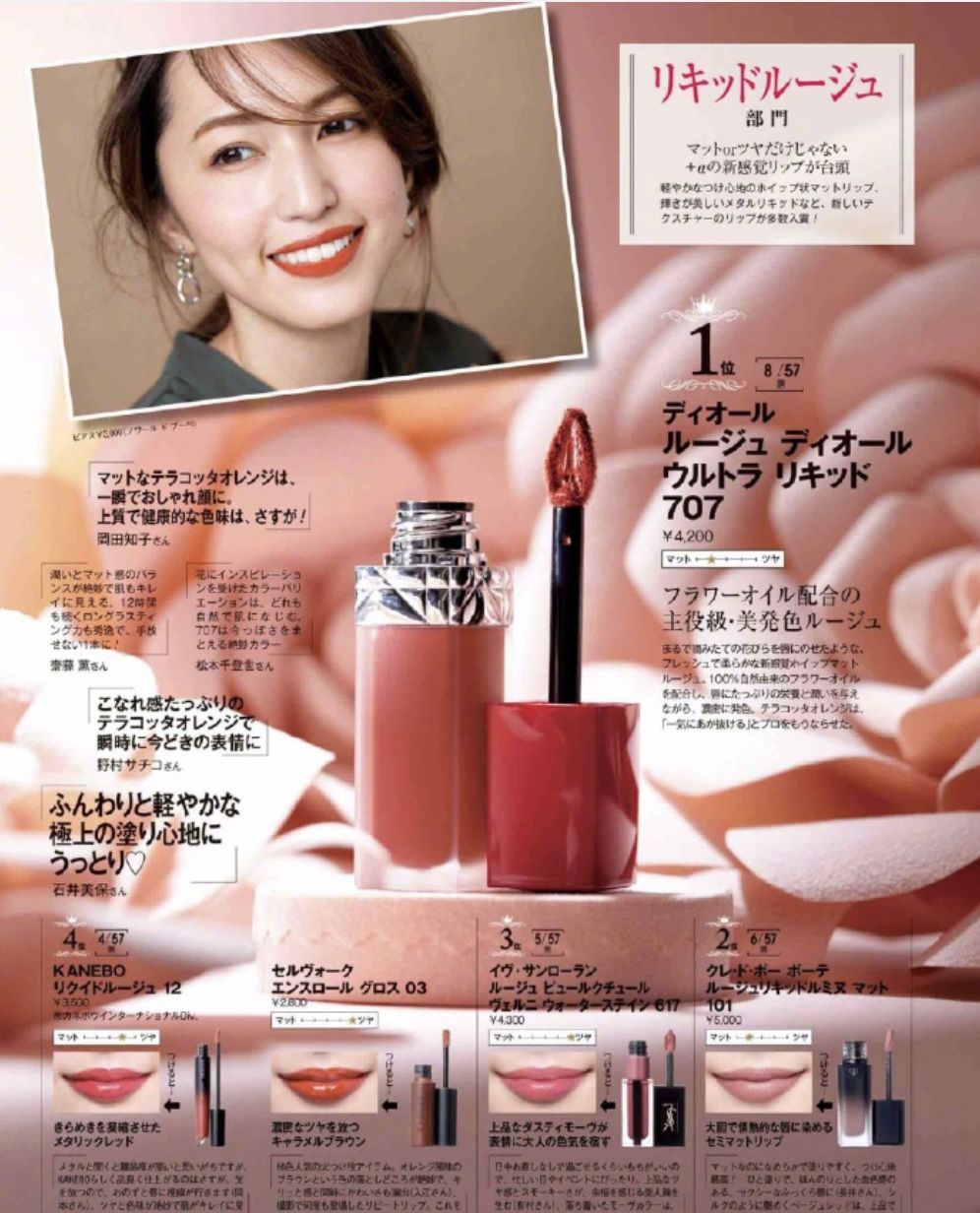 日本十大时尚杂志,日本彩妆推荐