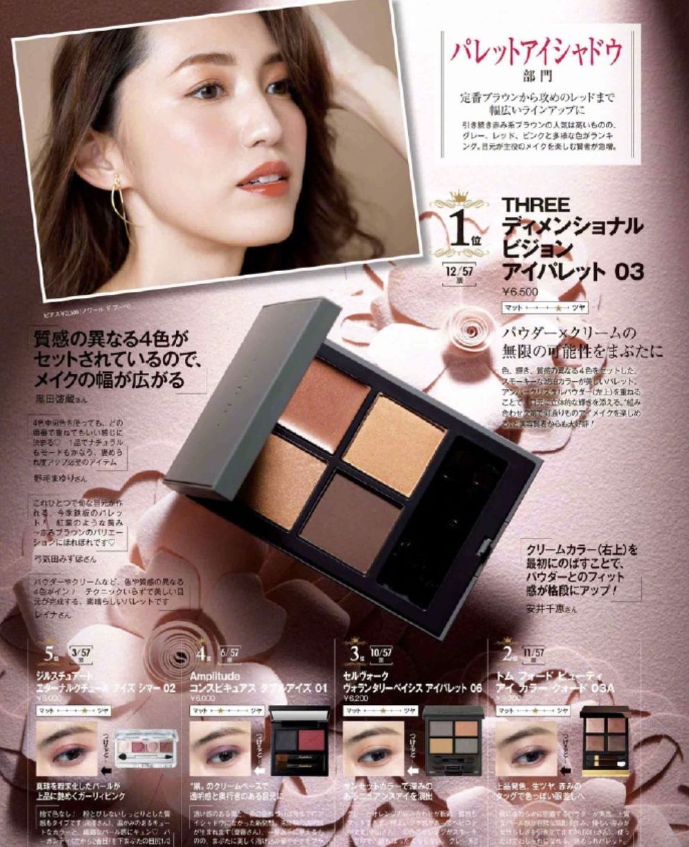 日本十大时尚杂志,日本彩妆推荐