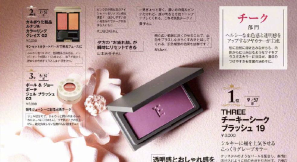 日本十大时尚杂志,日本彩妆推荐