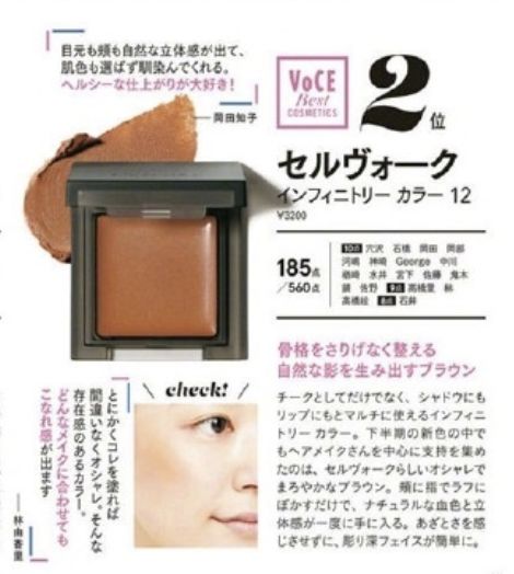 日本十大时尚杂志,日本彩妆推荐