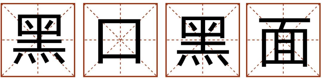 成语精选粤语,粤语成语知多少