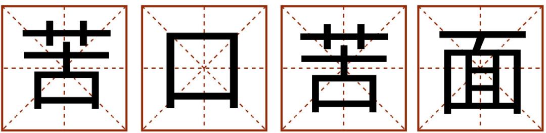 成语精选粤语,粤语成语知多少