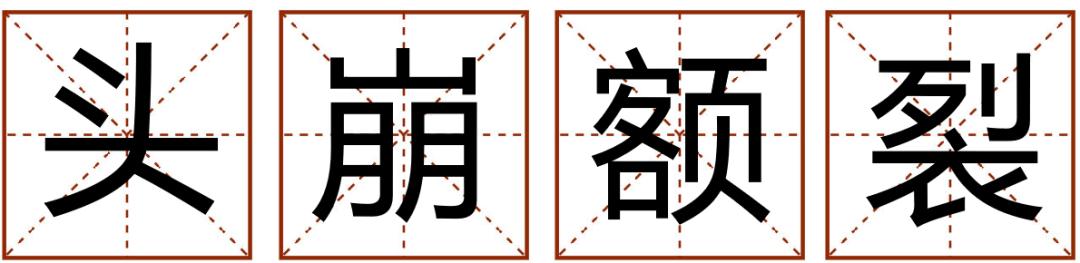 成语精选粤语,粤语成语知多少