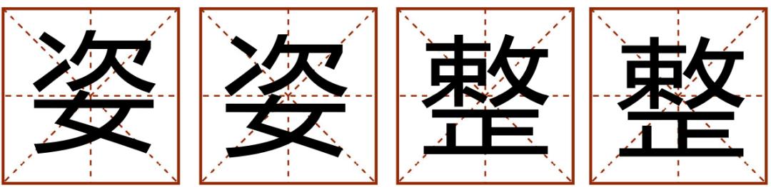 成语精选粤语,粤语成语知多少