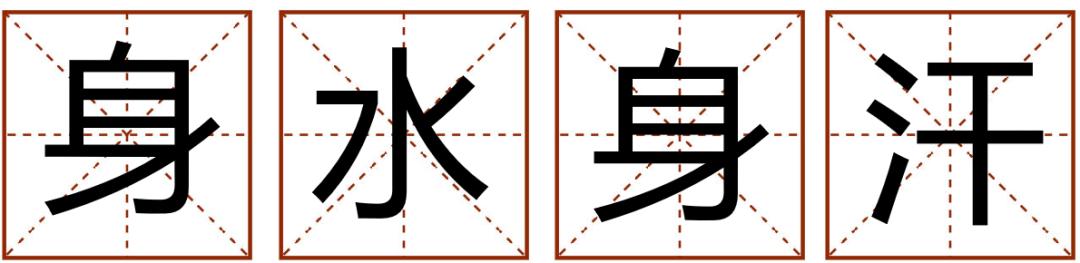 成语精选粤语,粤语成语知多少