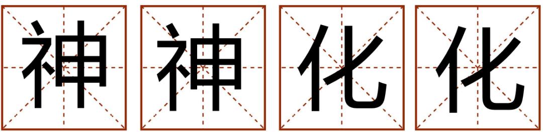 成语精选粤语,粤语成语知多少