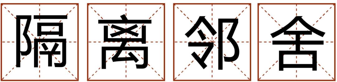 成语精选粤语,粤语成语知多少