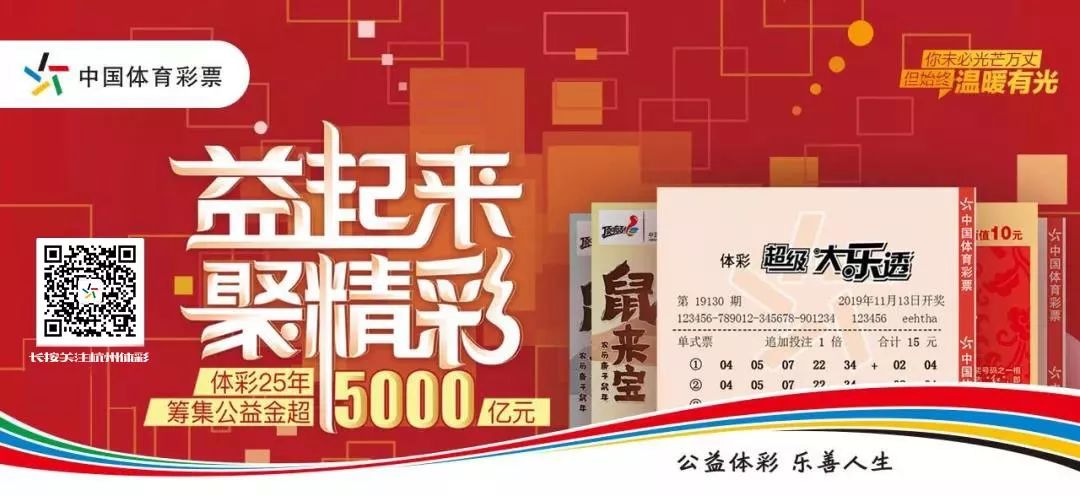 周周赛事周周精彩浙江体彩和你“品一品”马术