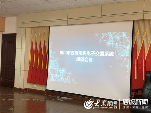 山东政府采购管理交易平台操作,龙口政府采购网上商城上线