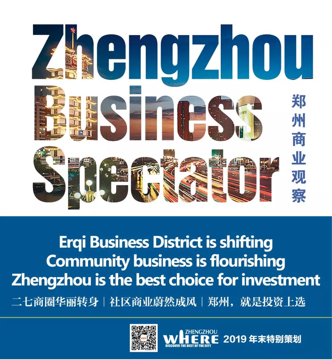 【双语】Zhengzhouisthebestchoiceforinvestment投资郑州，就是投资未来