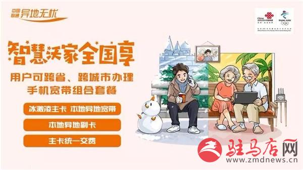 中国联通跨域业务异地入网,联通跨域服务怎么找