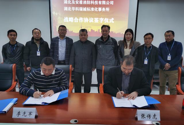 鍗庣鐟炶瘹鏍囧噯鍖栨妧鏈湇鍔′簨鍔℃墍,婀栧寳鍗庣鐟炶瘹