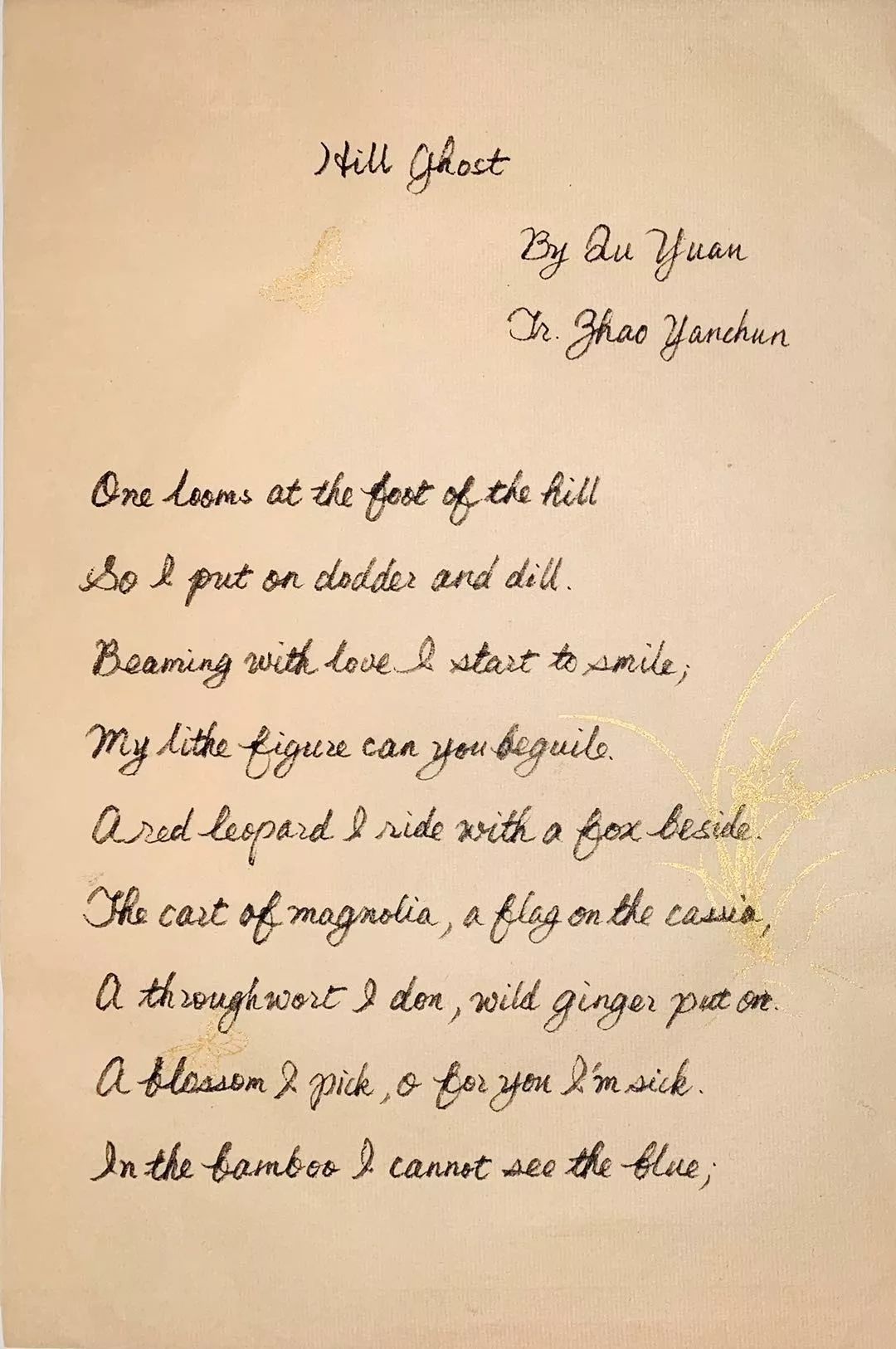 山鬼英文朗读视频,山鬼翻译成白话文