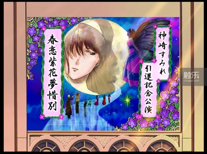 美好的梦被命运翻弄：“樱花大战”到底意味着什么？（中）