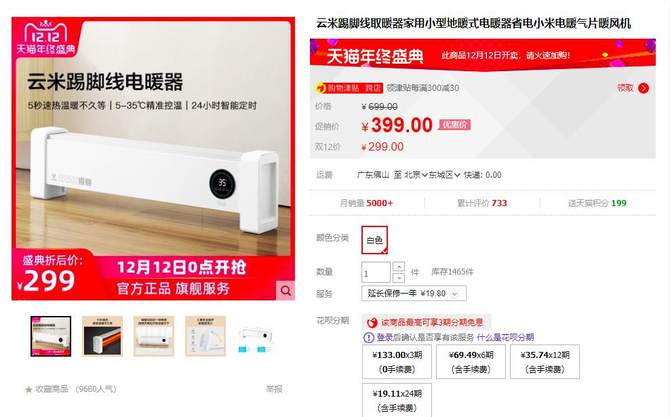 踢脚线电暖器最便宜,踢脚线电暖器怎么选