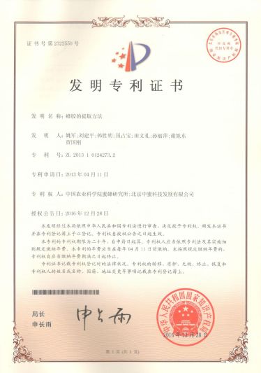 国货之光农科院生发水,国货之光农科院护肤品