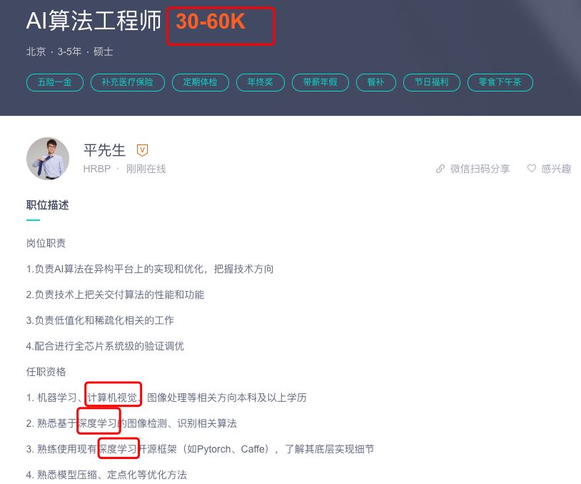 2020年，为什么说入坑AI是最好的时机？