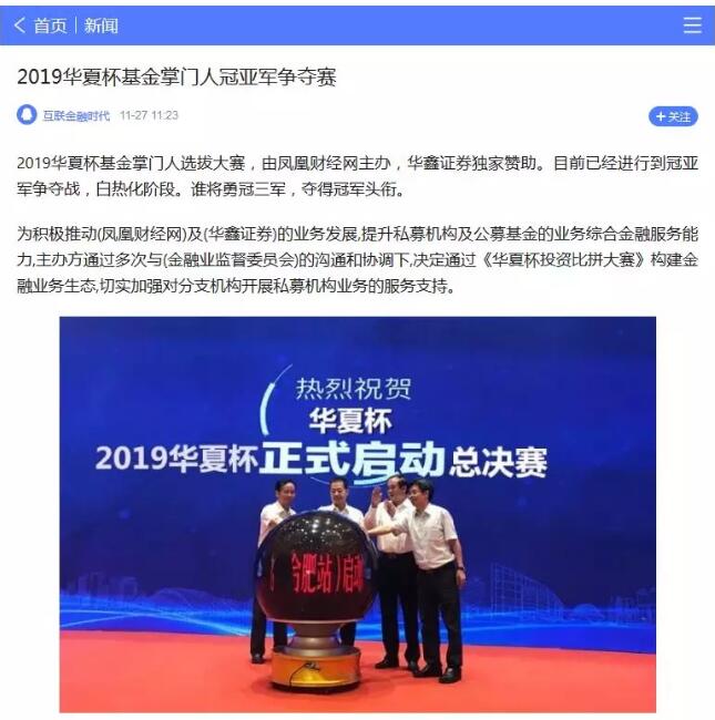 肆无忌惮!假借券商之名,公开举办炒股大赛!宣称5亿操盘+千万大奖,直播间大肆荐股,这家券商回应了